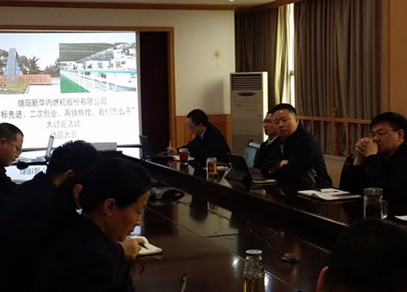 公司召开“对标先进、二次创业、再铸辉煌，我们怎么干”大讨论活动动员会