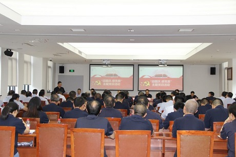 公司党委举行“迎国庆、感党恩”主题党日活动