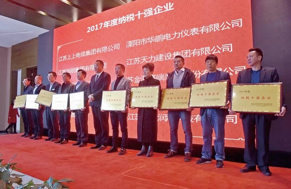 江蘇司能潤滑科技有限公司 榮獲“2017年度納稅十強(qiáng)企業(yè)”、“2017年度銷售十強(qiáng)企業(yè)”榮譽(yù)稱號(hào)