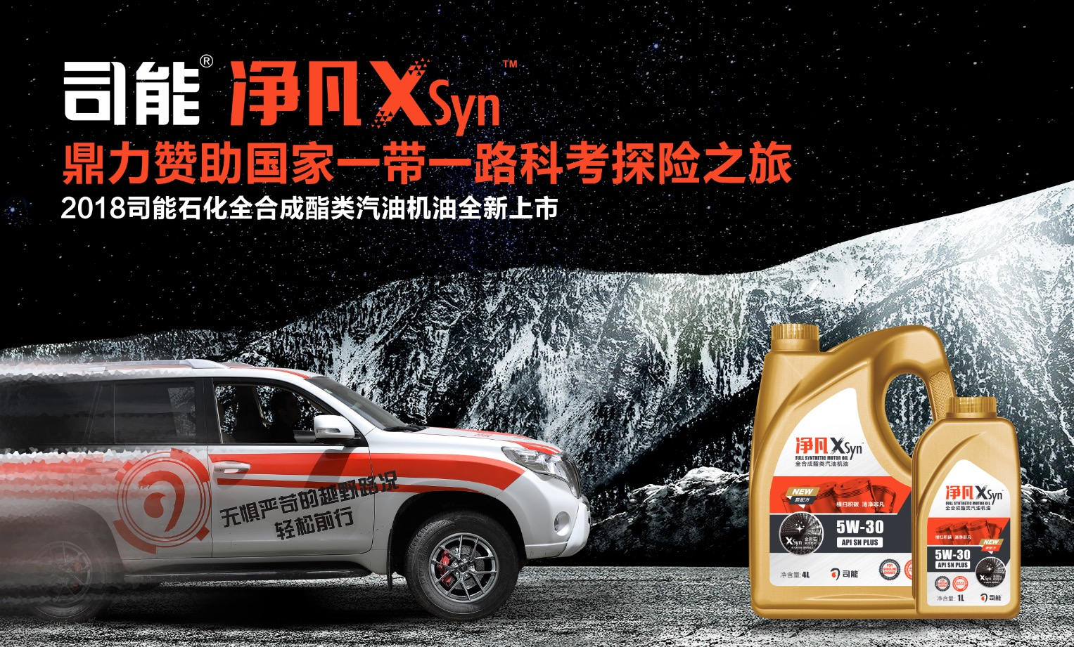 凈凡XSyn™重磅上線|玩轉(zhuǎn)黑科技，用實力顛覆你的想象！